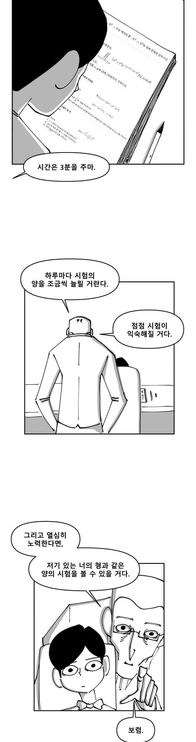 장편단편선 15화 18