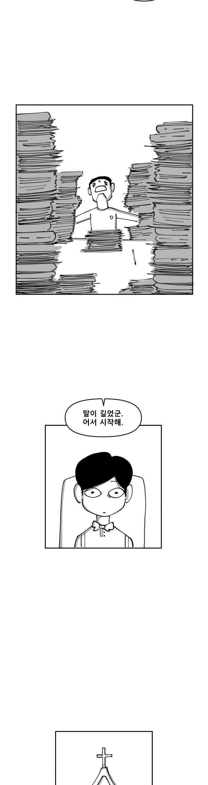 장편단편선 15화 19