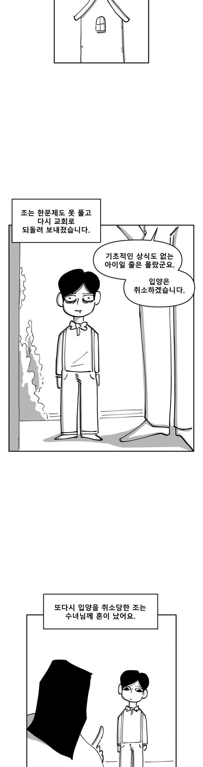 장편단편선 15화 20