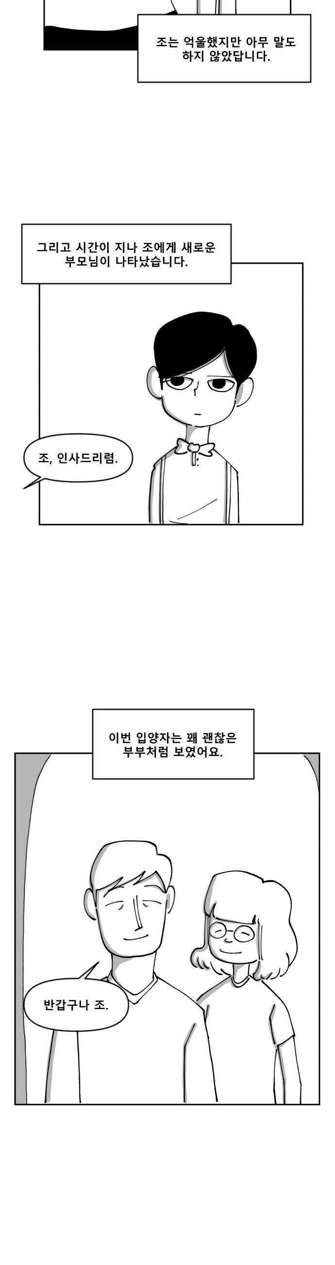 장편단편선 15화 21