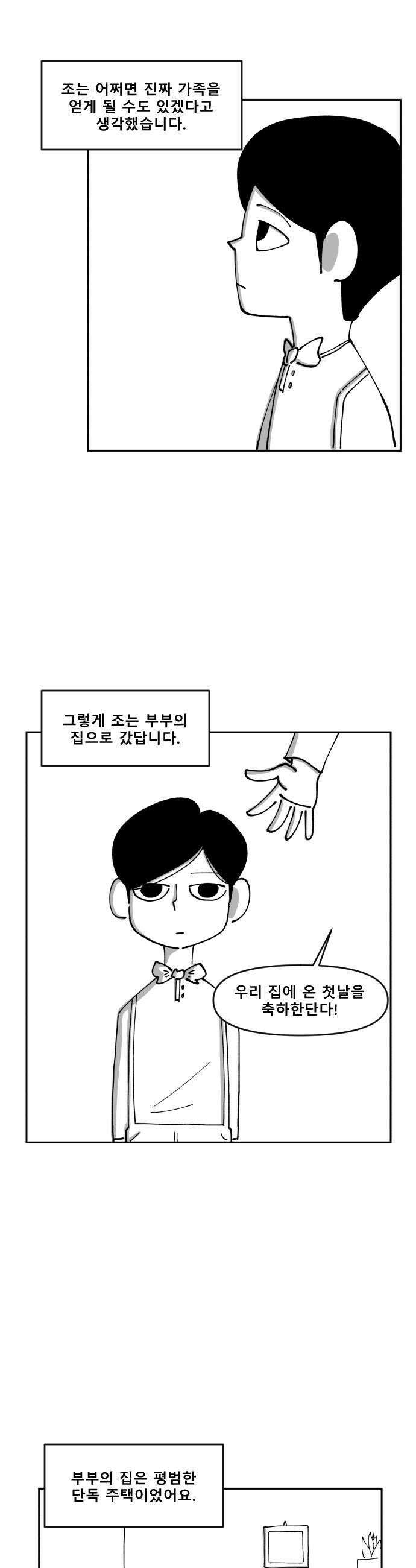 장편단편선 15화 22