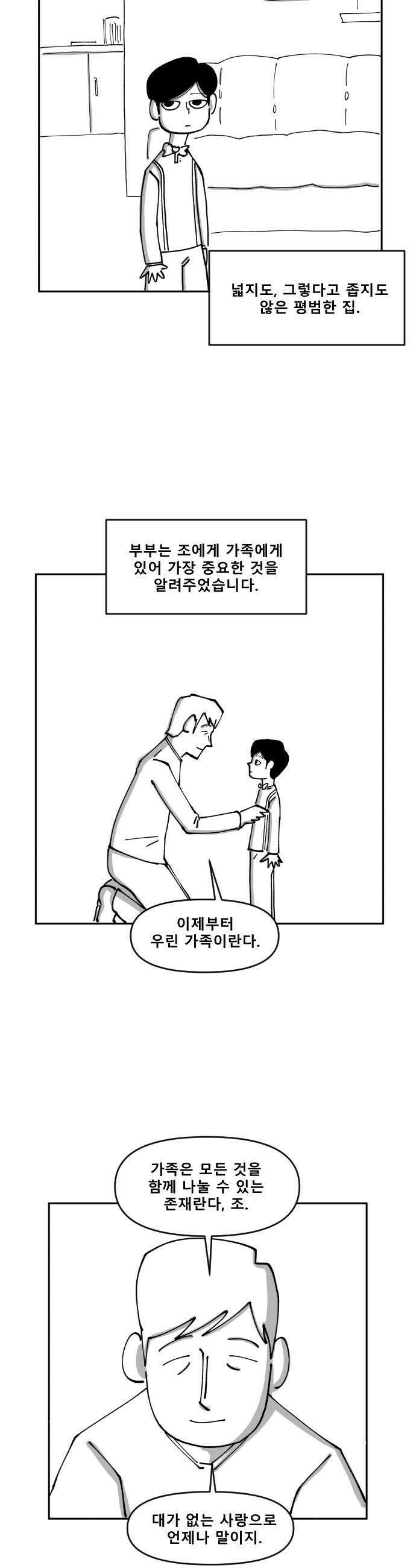 장편단편선 15화 23
