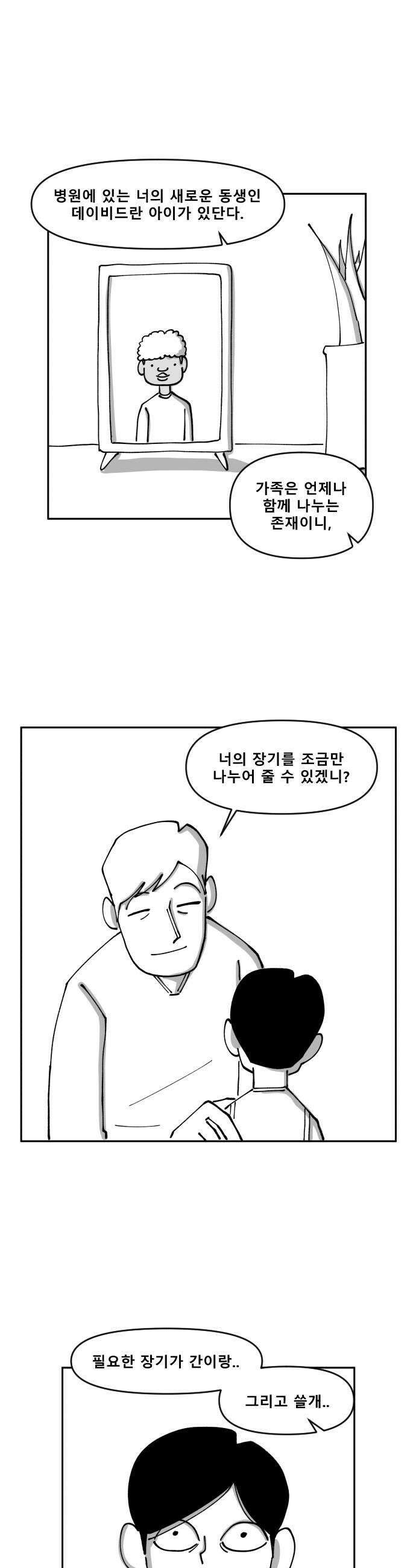 장편단편선 15화 24