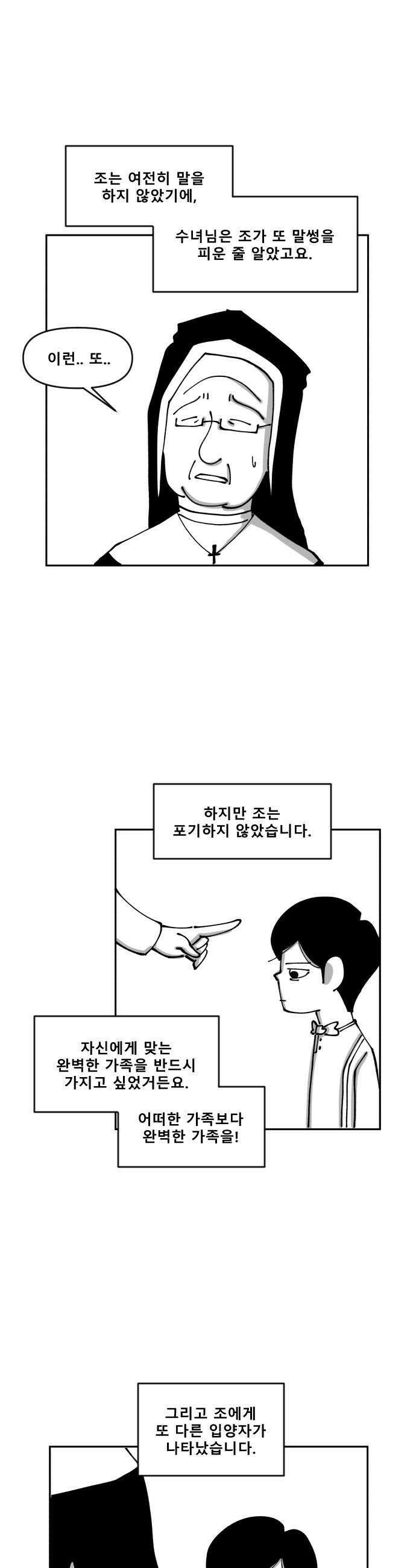 장편단편선 15화 26