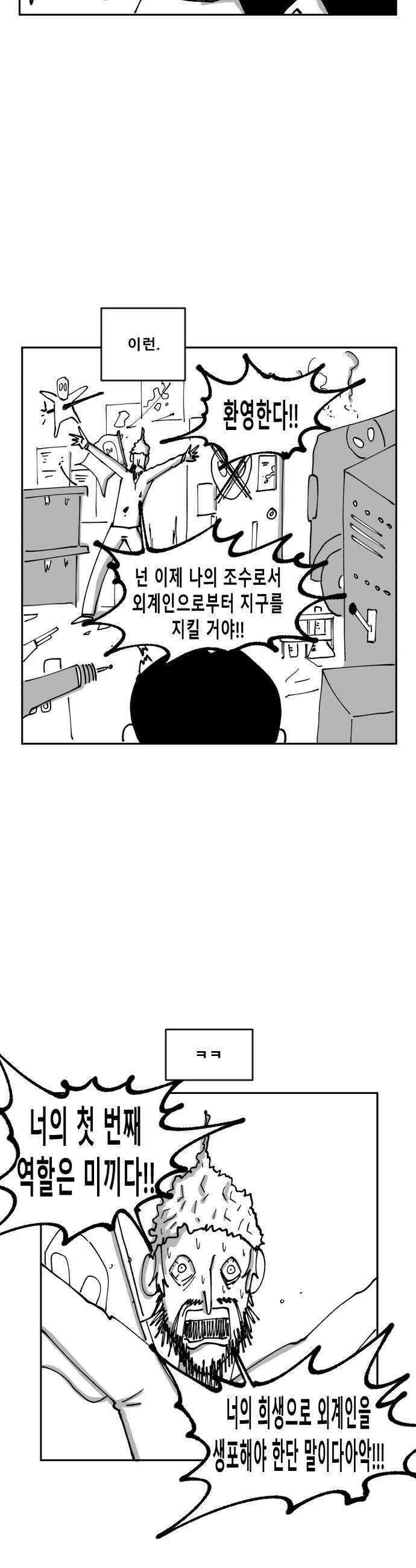 장편단편선 15화 28