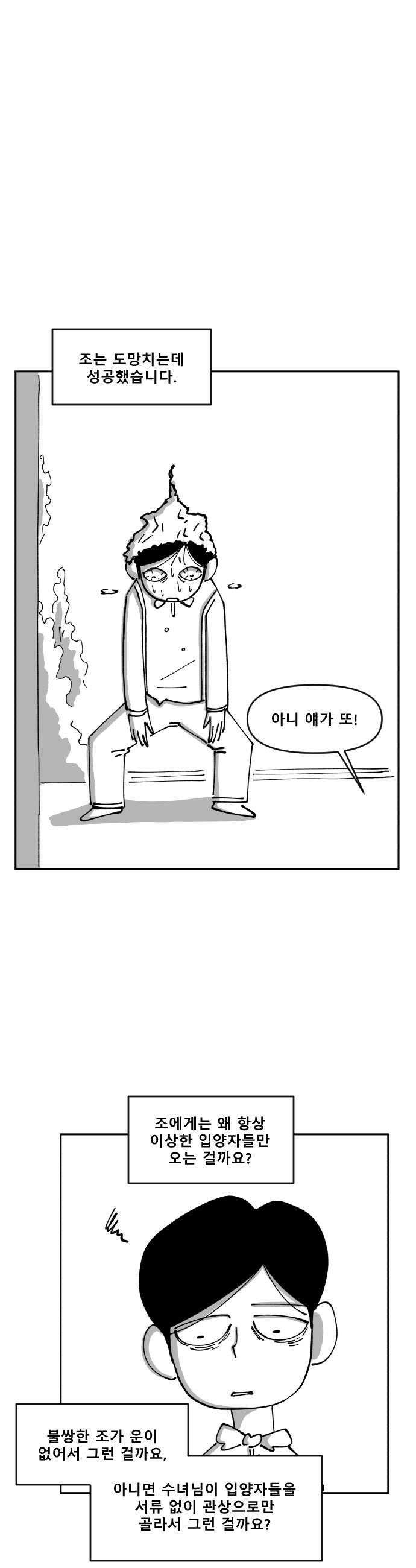 장편단편선 15화 29