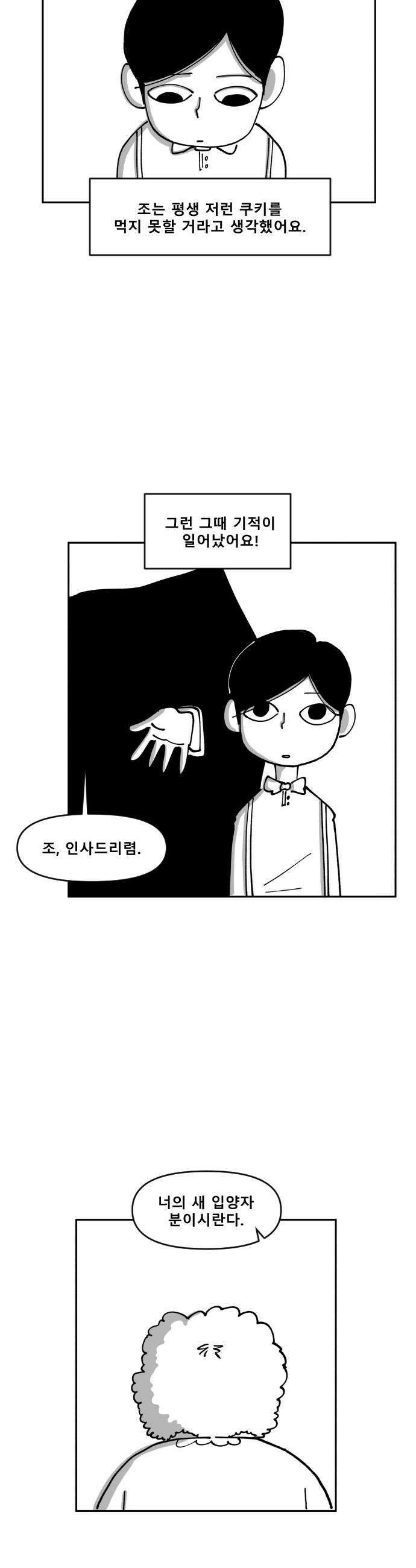 장편단편선 15화 31