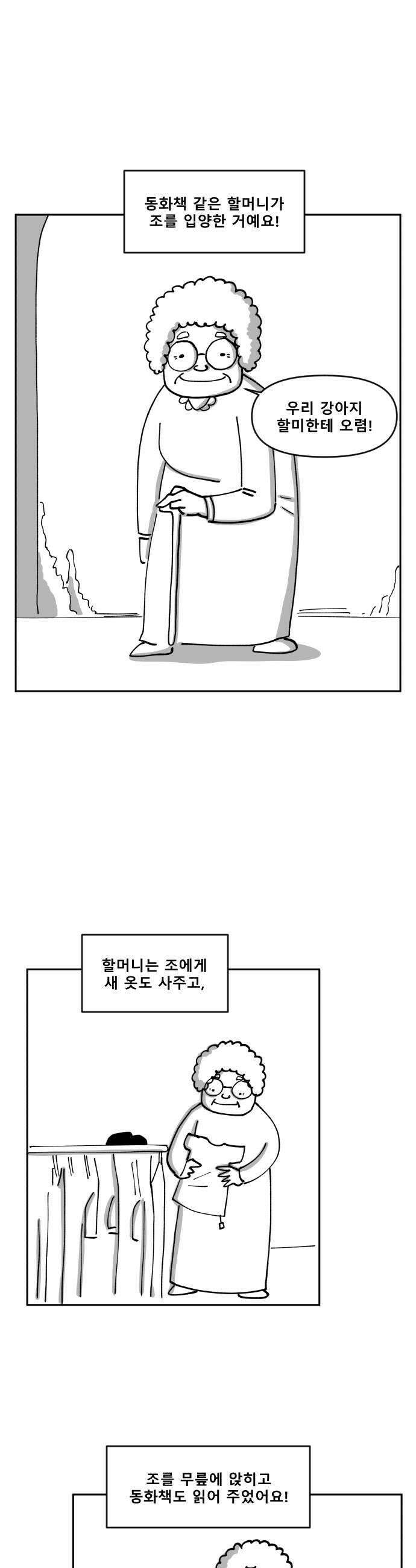 장편단편선 15화 32