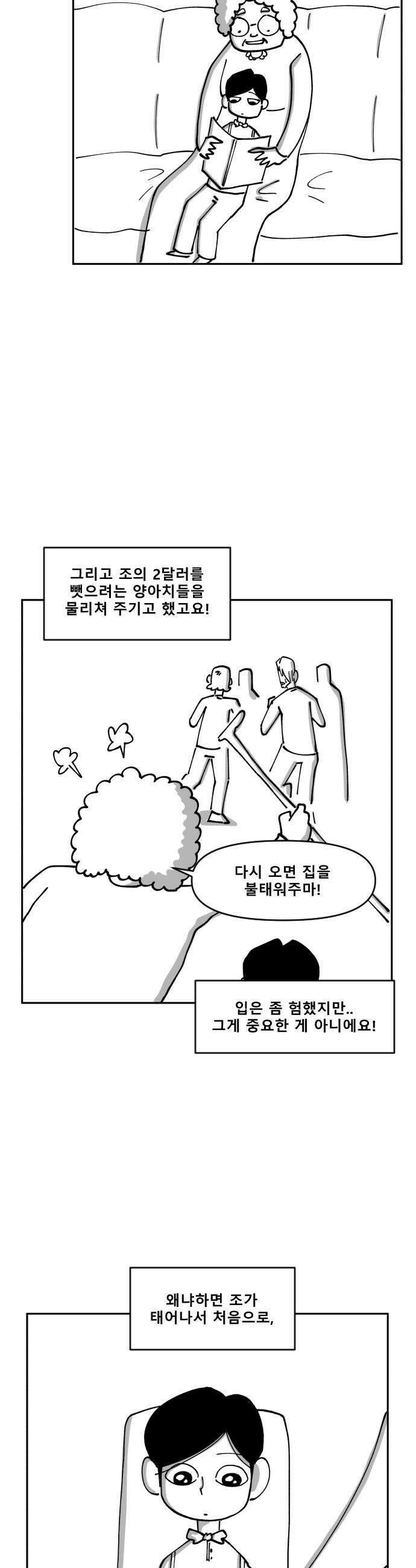 장편단편선 15화 33
