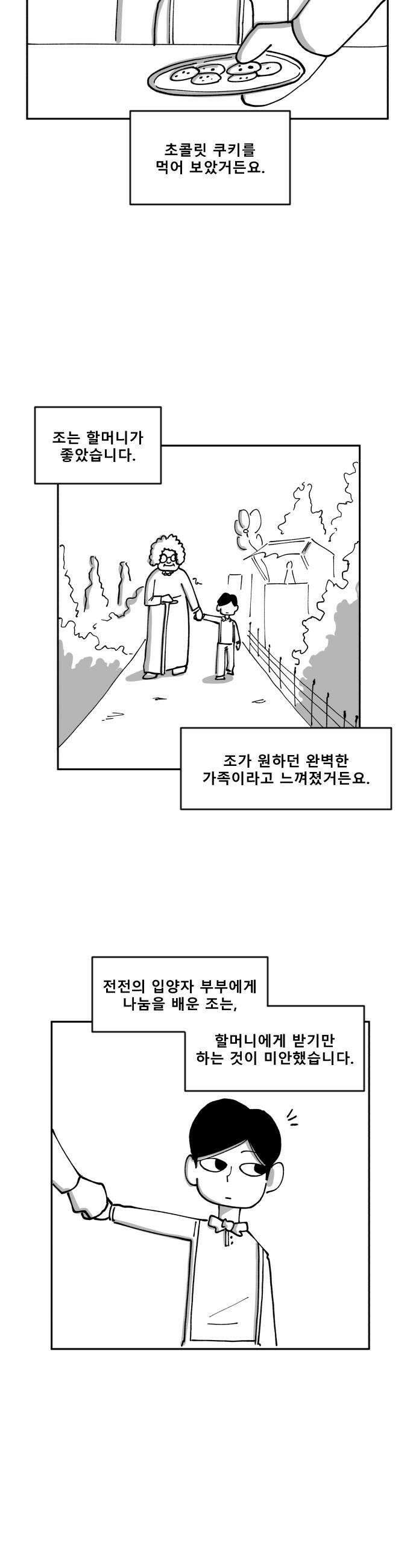 장편단편선 15화 34
