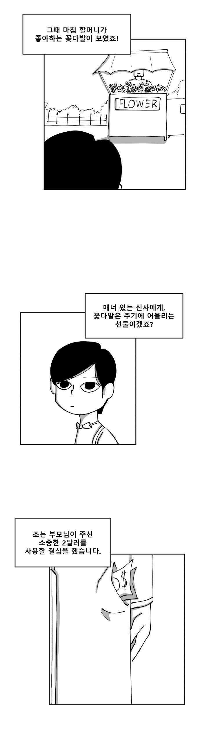 장편단편선 15화 35
