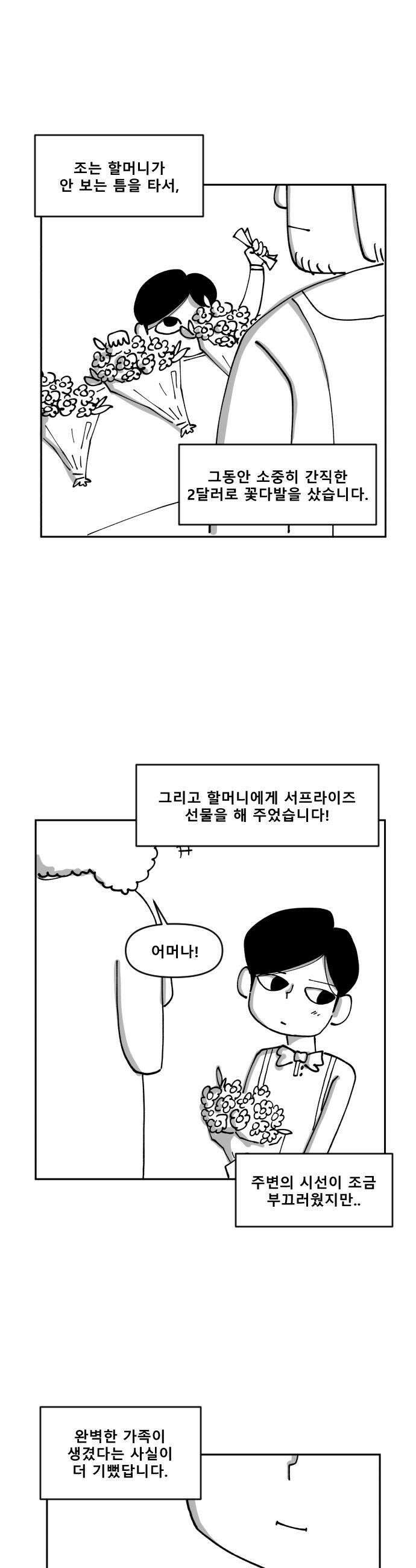 장편단편선 15화 36