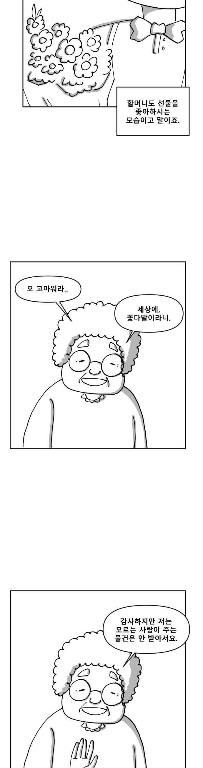 장편단편선 15화 37
