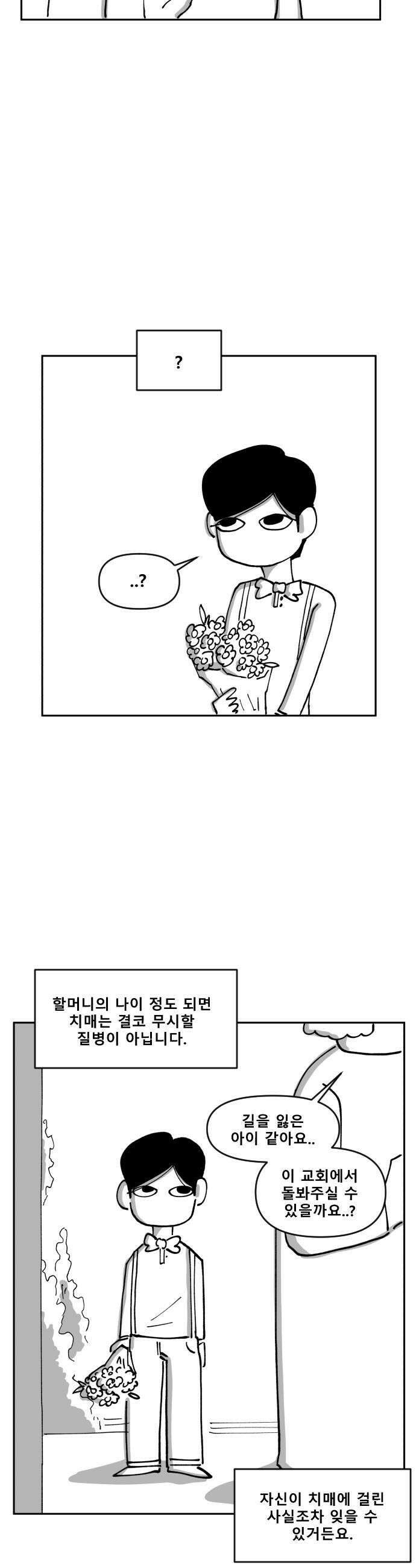 장편단편선 15화 38