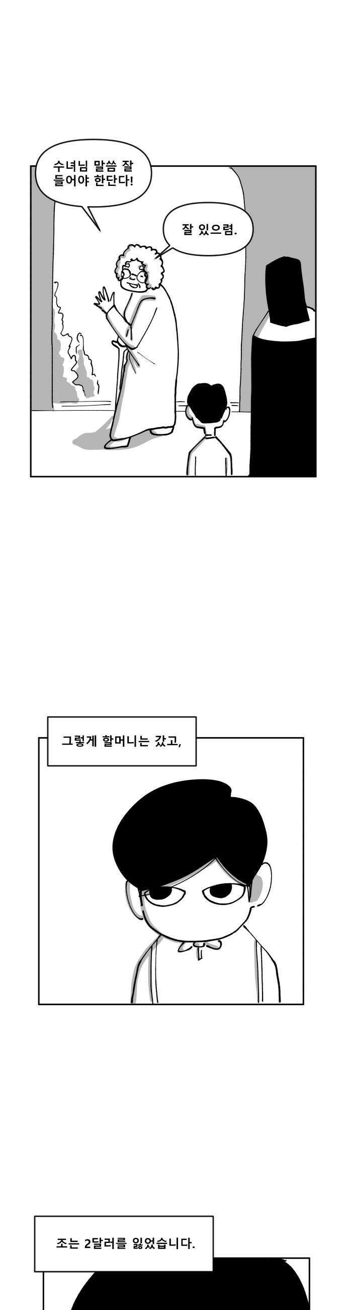 장편단편선 15화 39