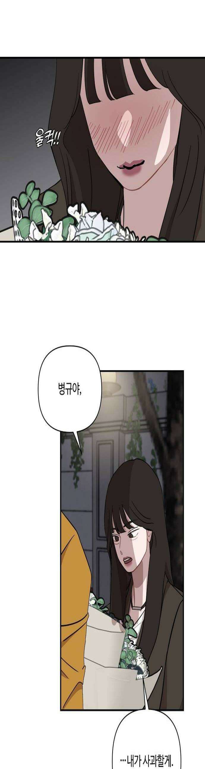 정신 차려, 전승연 84화 1