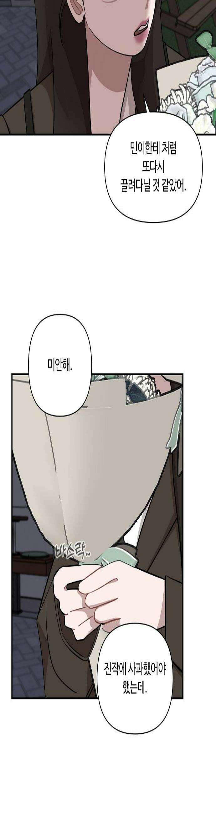 정신 차려, 전승연 84화 3