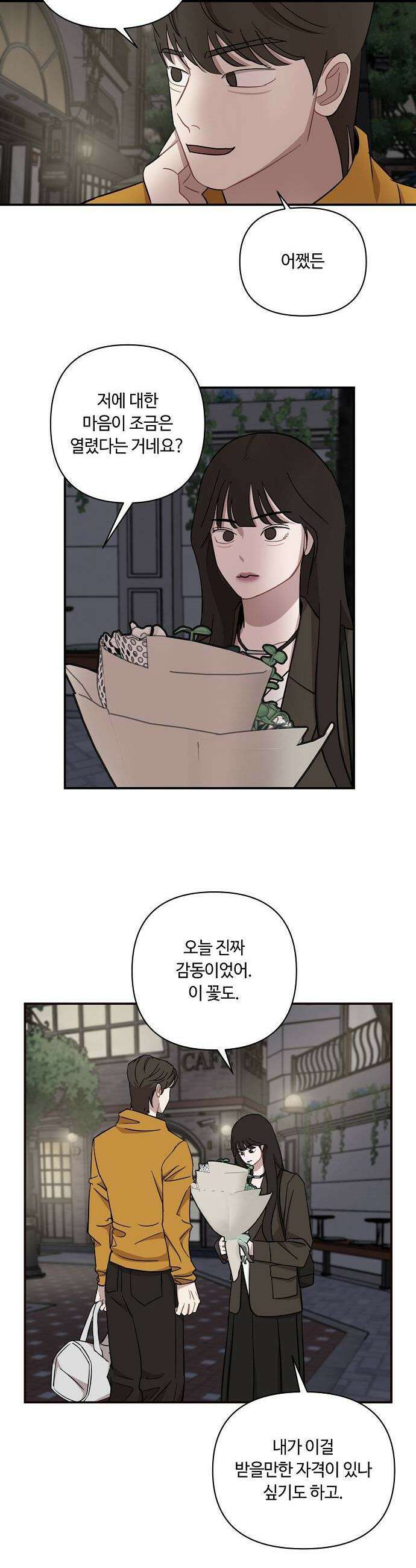 정신 차려, 전승연 84화 5