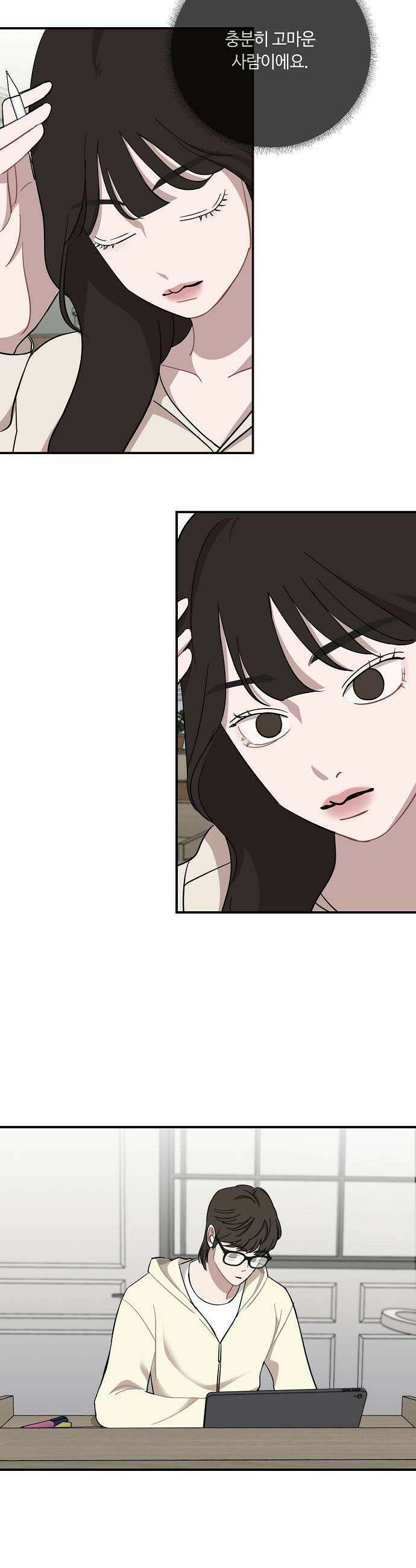 정신 차려, 전승연 84화 7