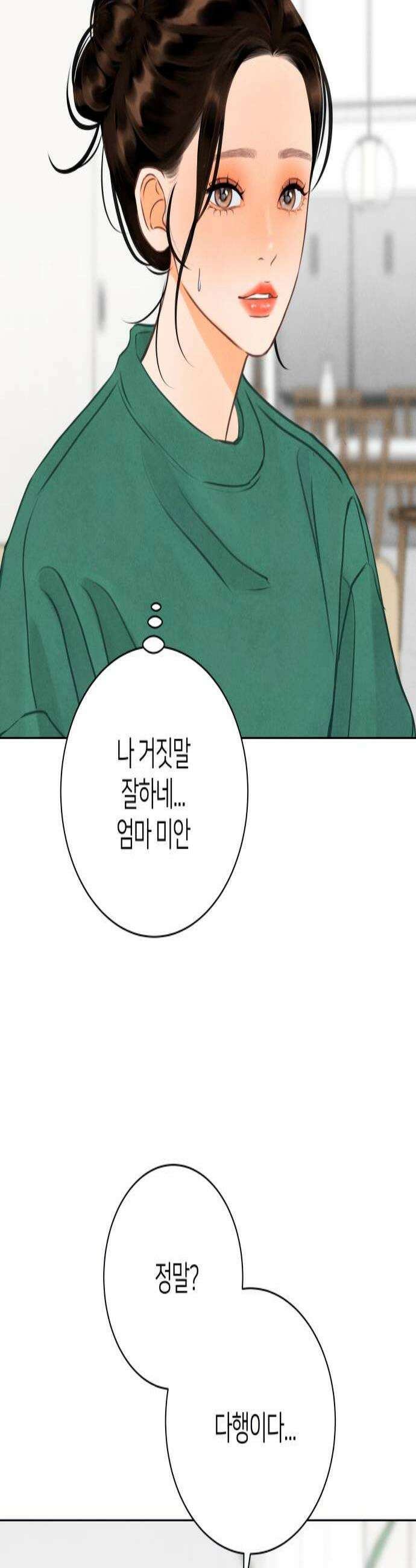 포도가 익기 전에 15화 3