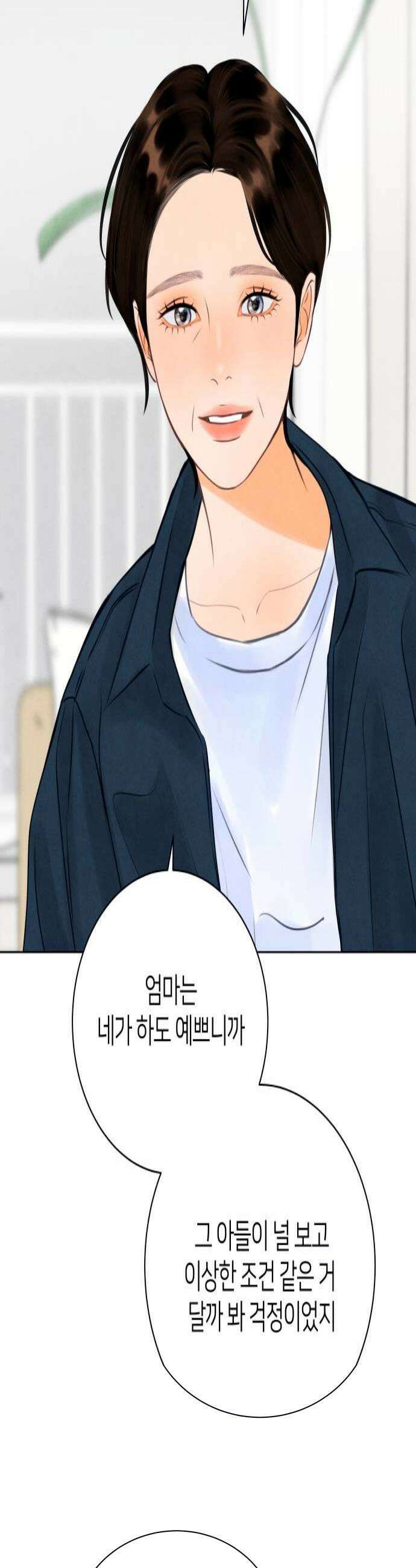 포도가 익기 전에 15화 4
