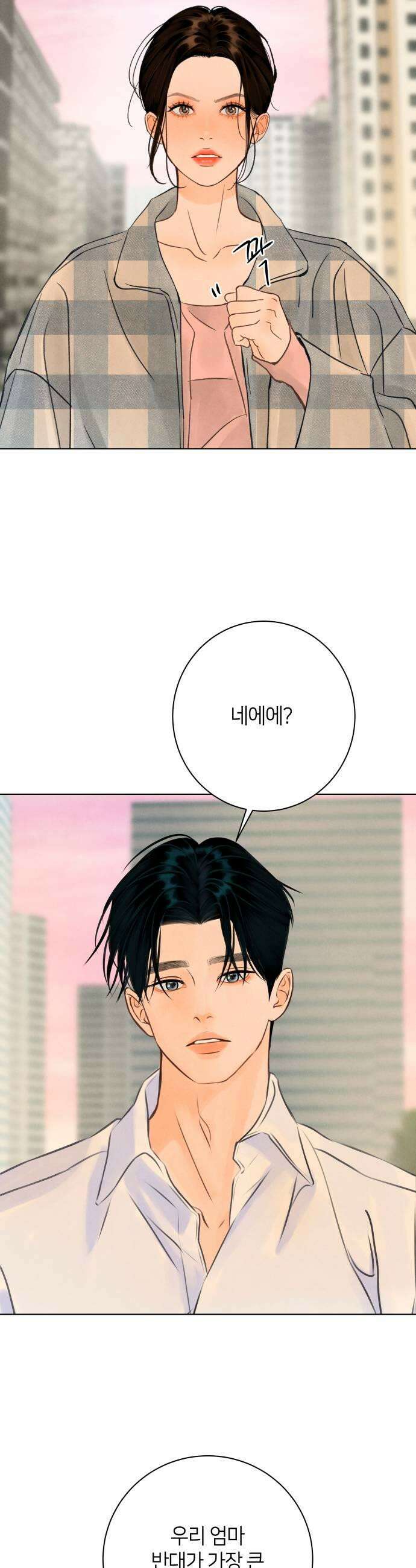 포도가 익기 전에 20화 7