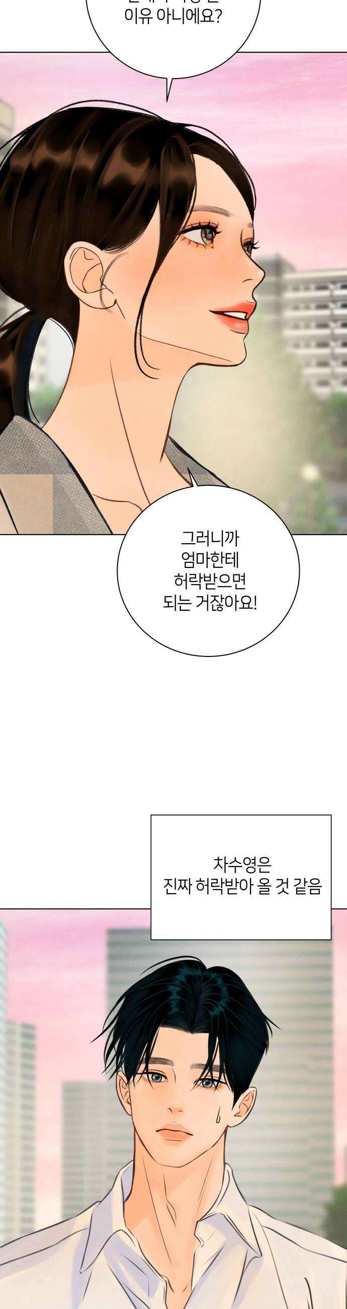 포도가 익기 전에 20화 8