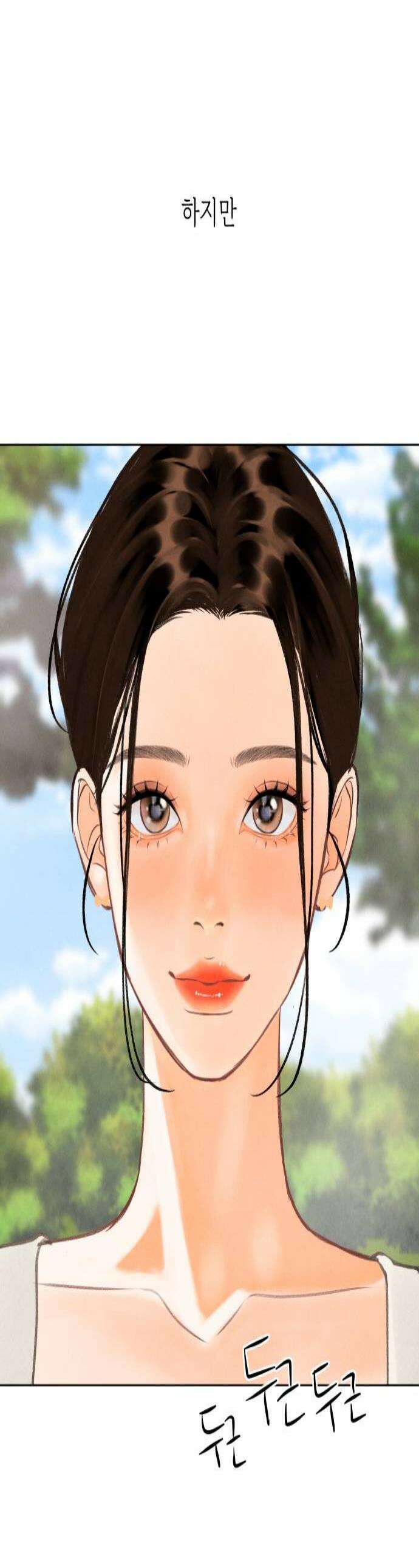 포도가 익기 전에 27화 1
