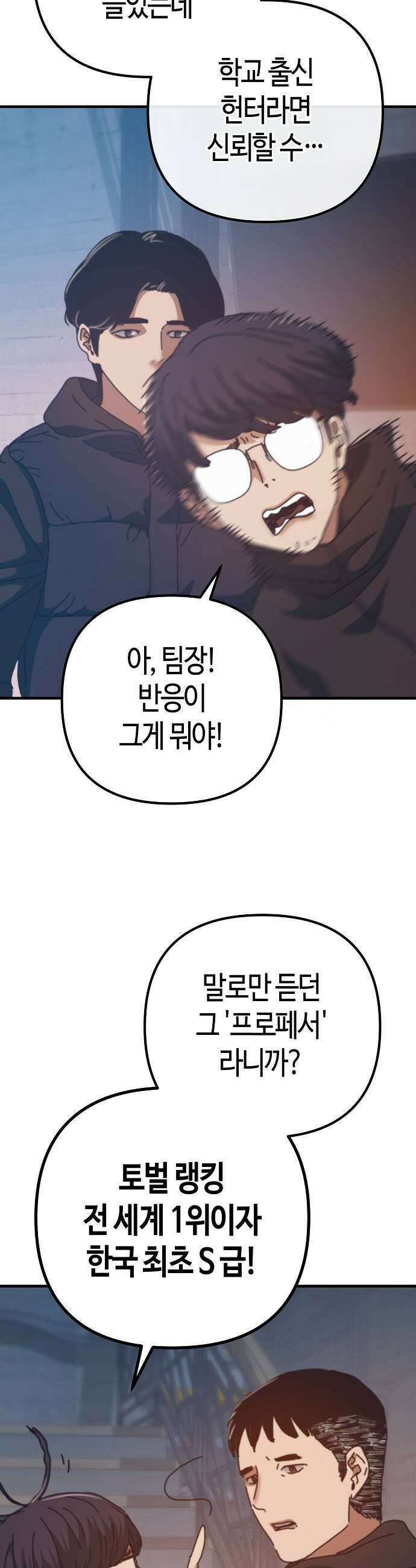 아포칼립스에 집을 숨김 98화 5