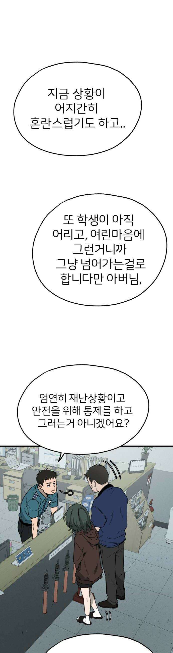개같이 탈출 시즌2 5화 6