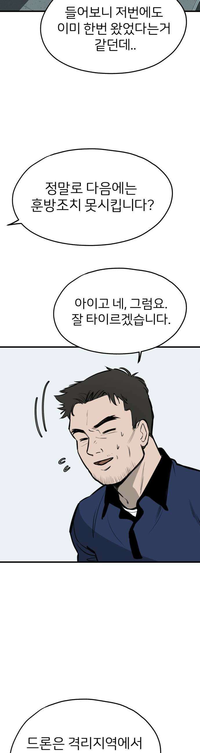 개같이 탈출 시즌2 5화 7