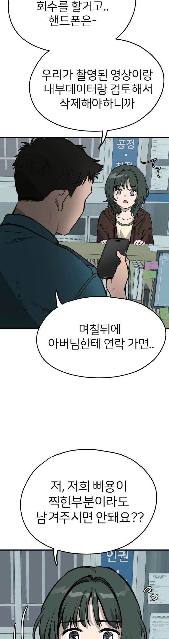 개같이 탈출 시즌2 5화 8