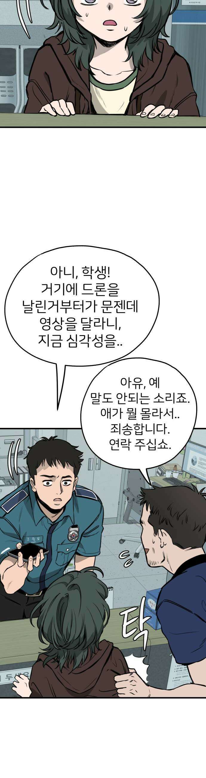 개같이 탈출 시즌2 5화 9