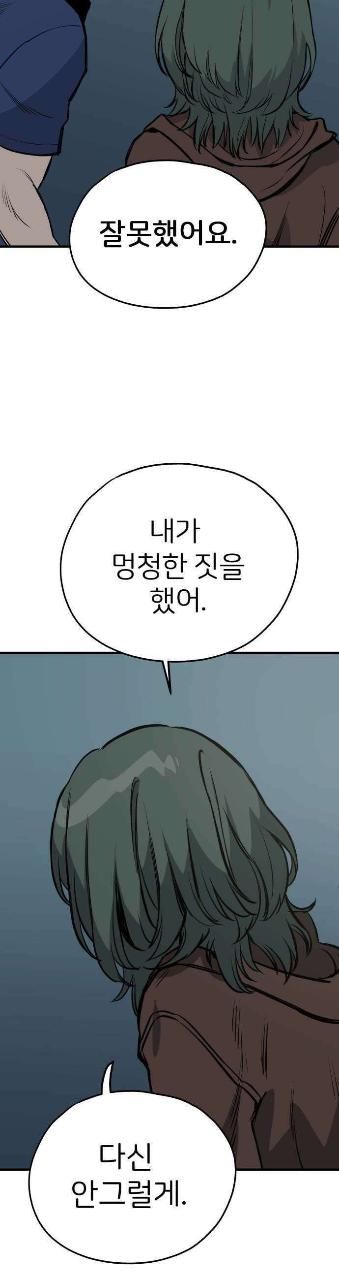 개같이 탈출 시즌2 5화 11