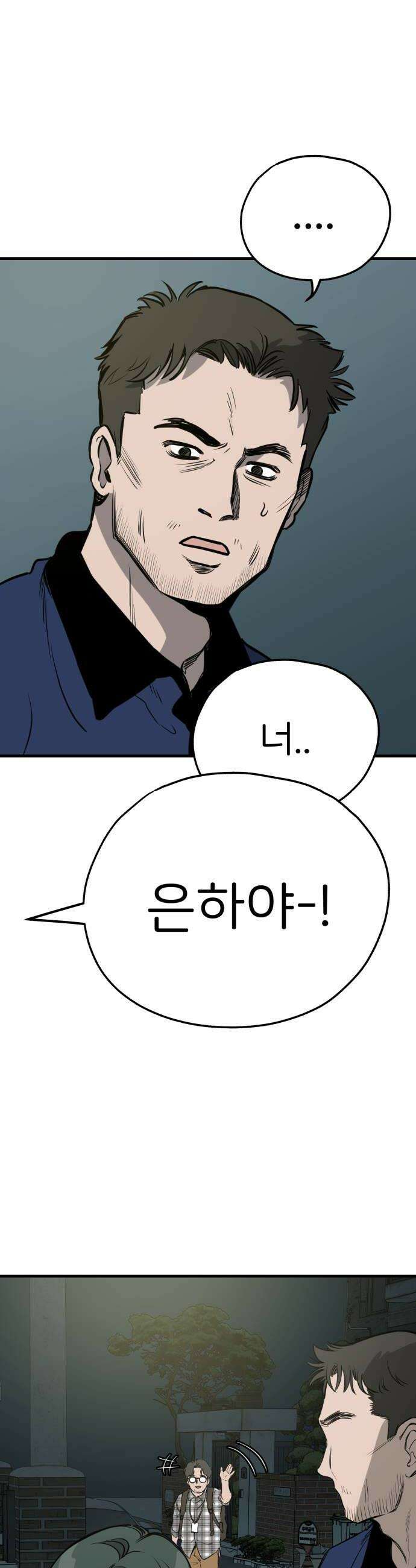 개같이 탈출 시즌2 5화 12