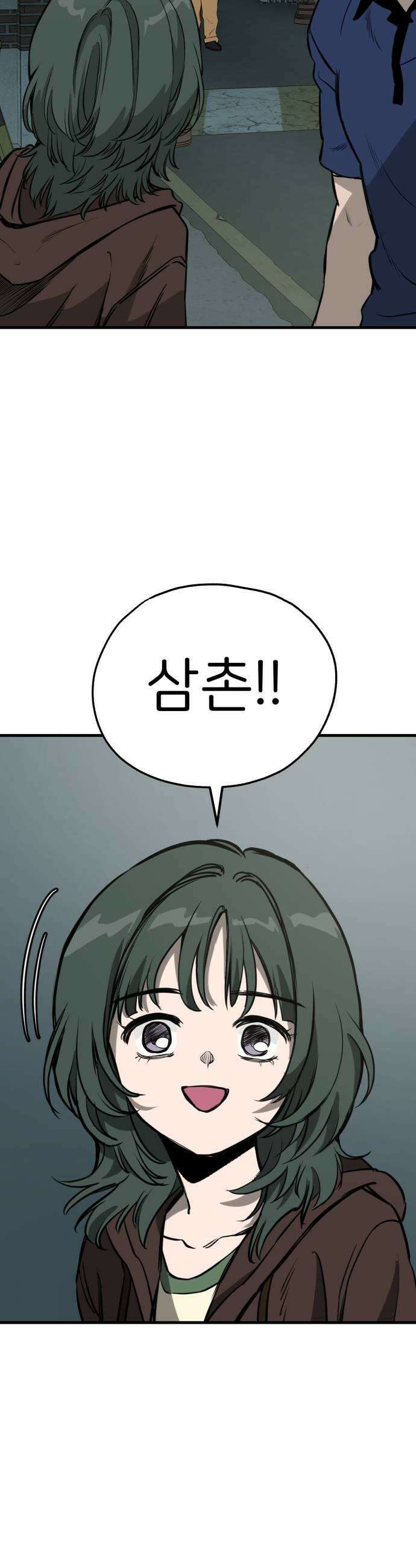 개같이 탈출 시즌2 5화 13