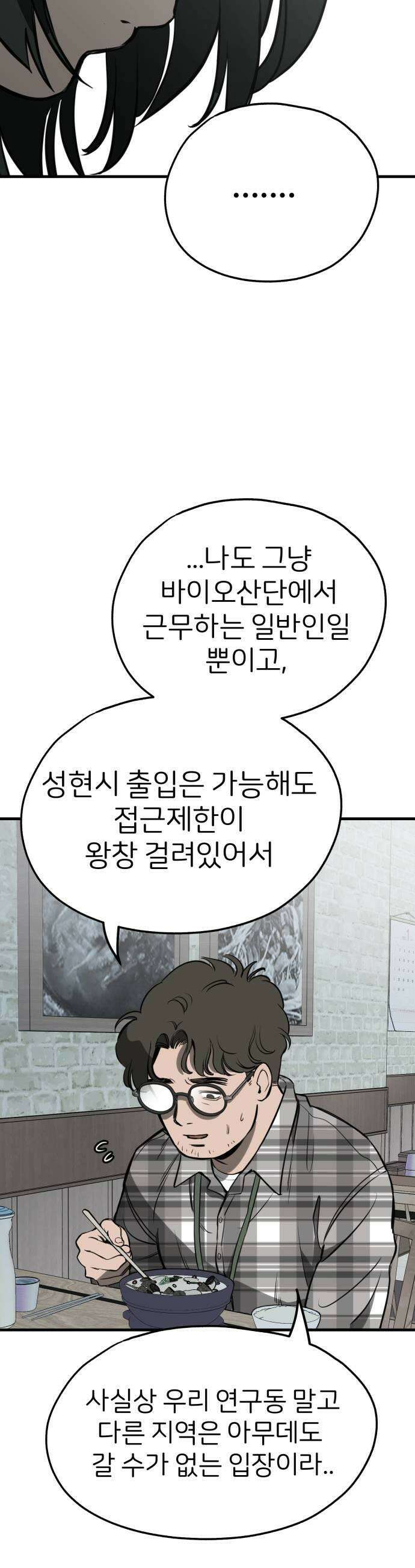 개같이 탈출 시즌2 5화 15