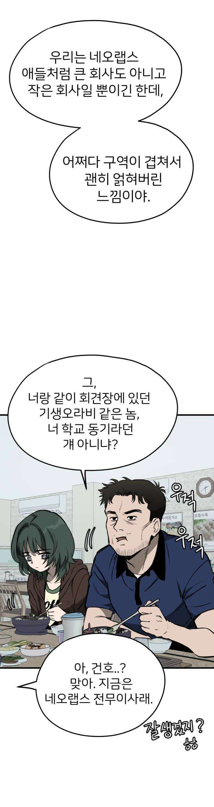 개같이 탈출 시즌2 5화 16