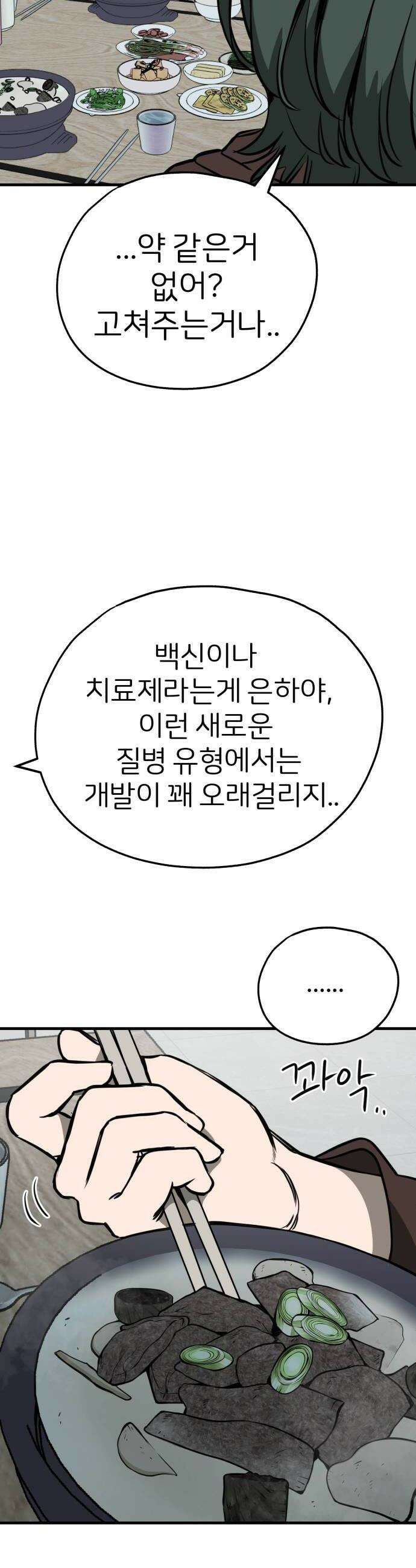 개같이 탈출 시즌2 5화 18