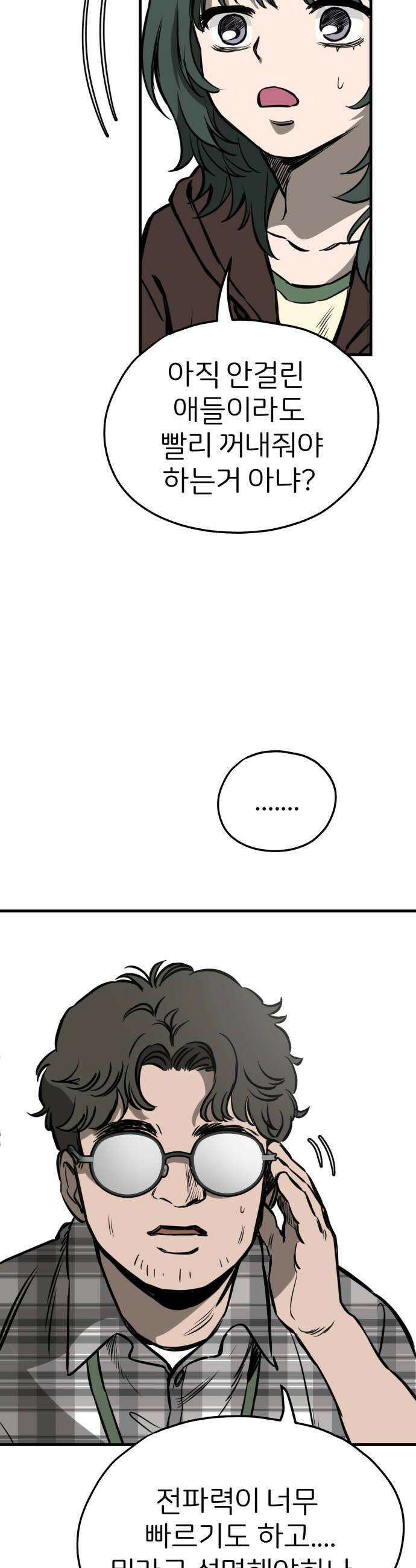 개같이 탈출 시즌2 5화 20