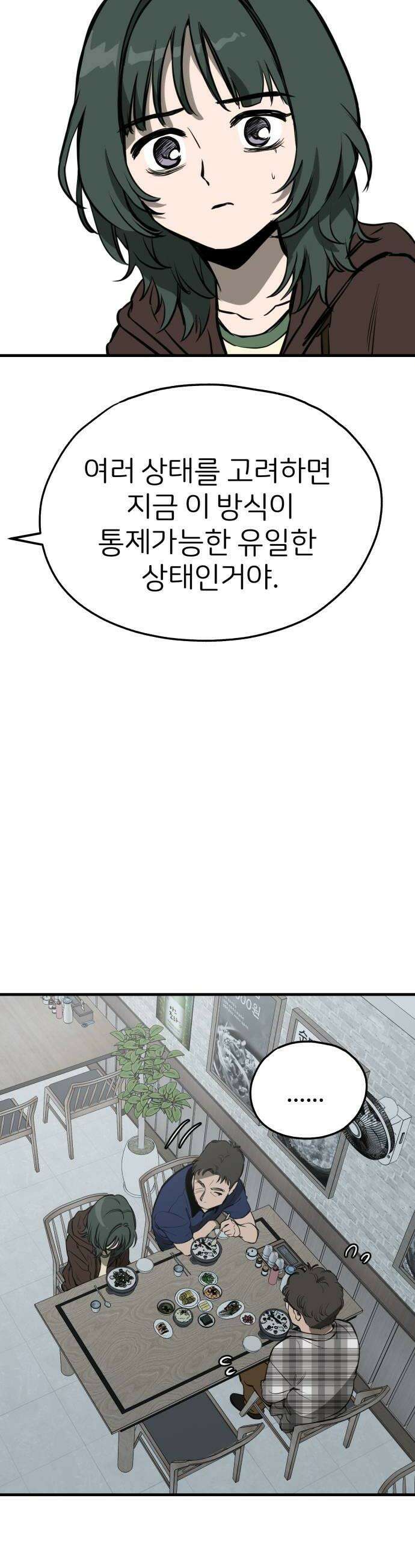 개같이 탈출 시즌2 5화 22