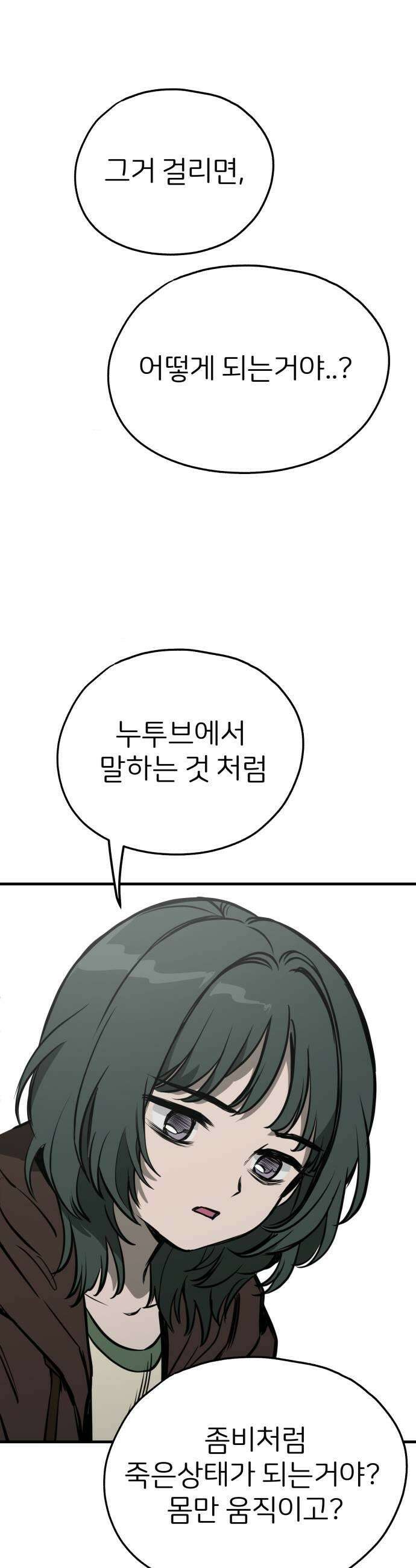 개같이 탈출 시즌2 5화 23