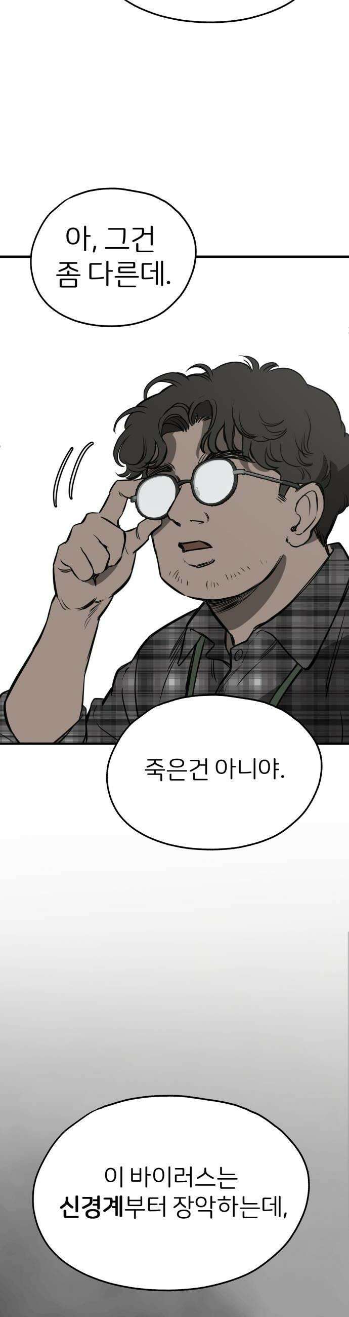 개같이 탈출 시즌2 5화 24