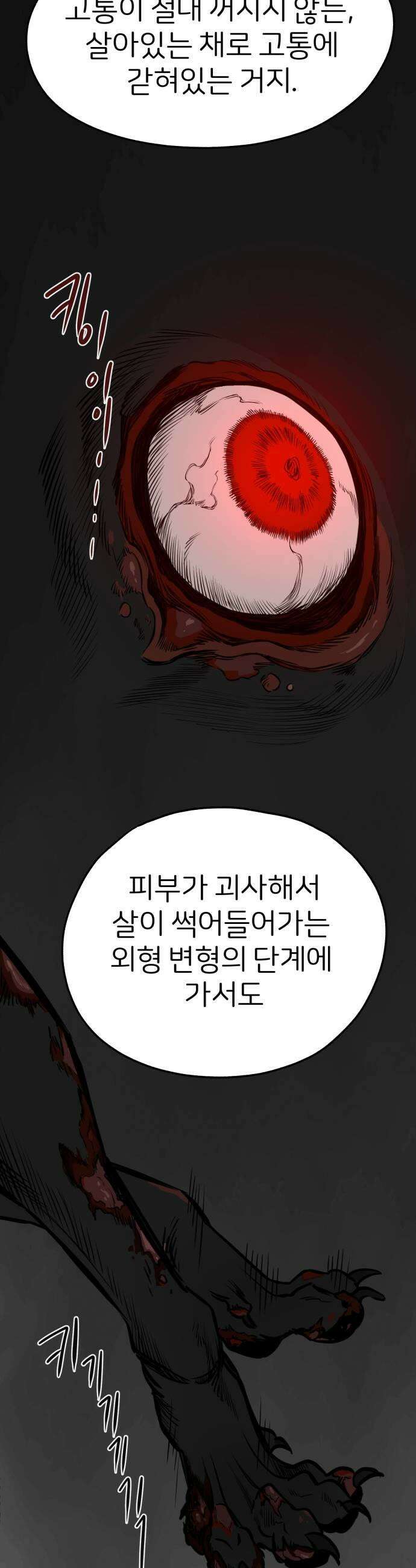 개같이 탈출 시즌2 5화 27