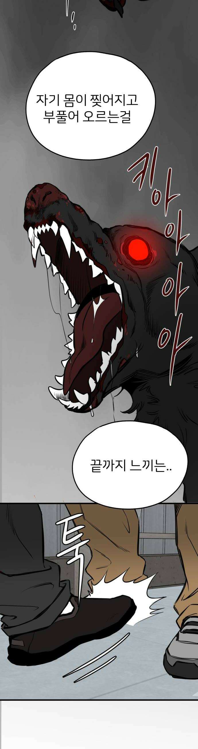 개같이 탈출 시즌2 5화 28
