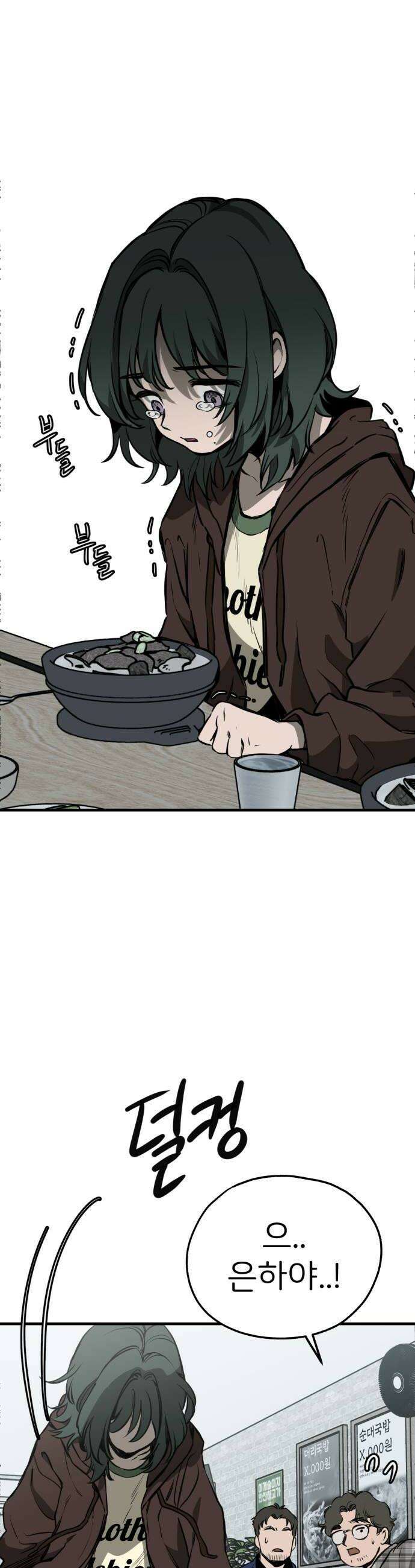 개같이 탈출 시즌2 5화 30
