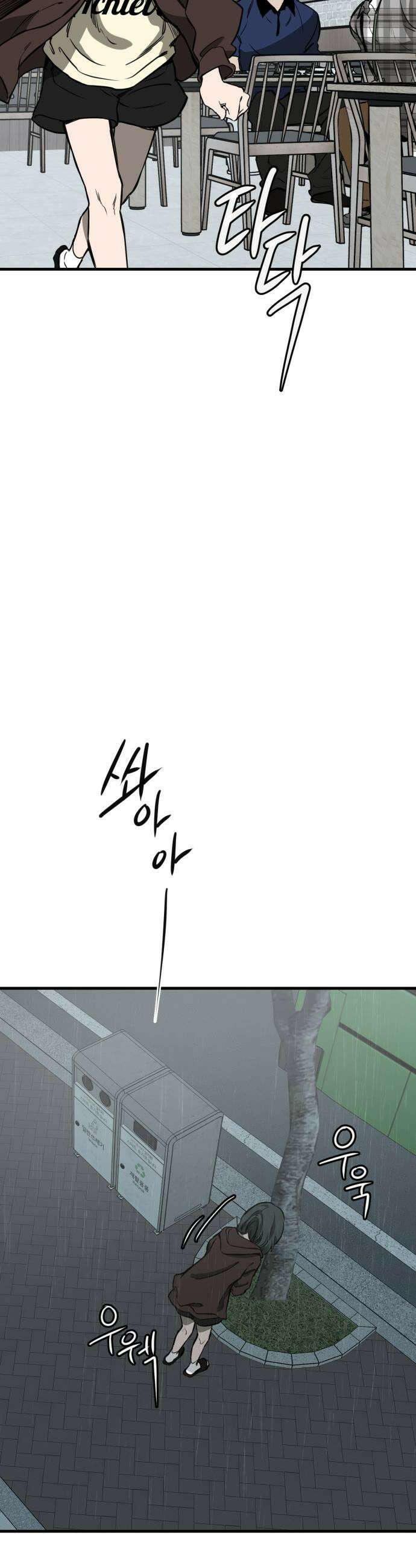 개같이 탈출 시즌2 5화 31
