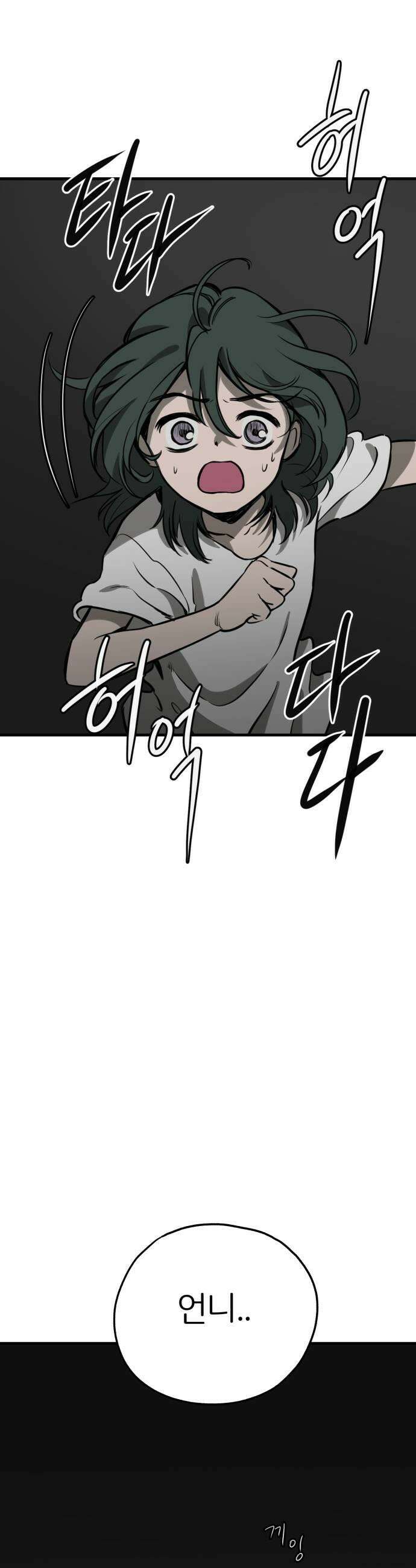 개같이 탈출 시즌2 5화 45