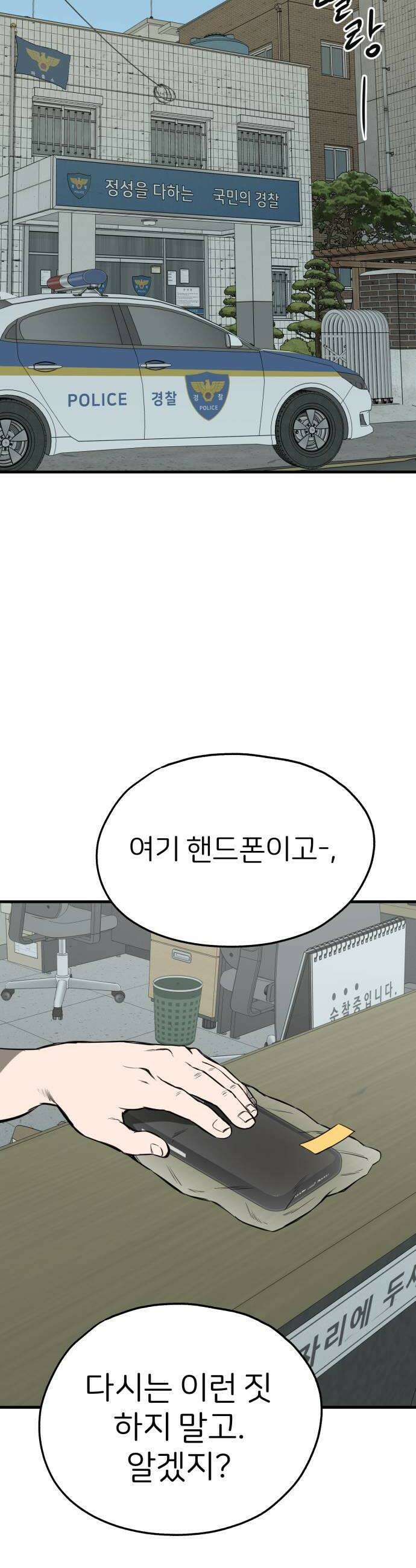 개같이 탈출 시즌2 5화 50