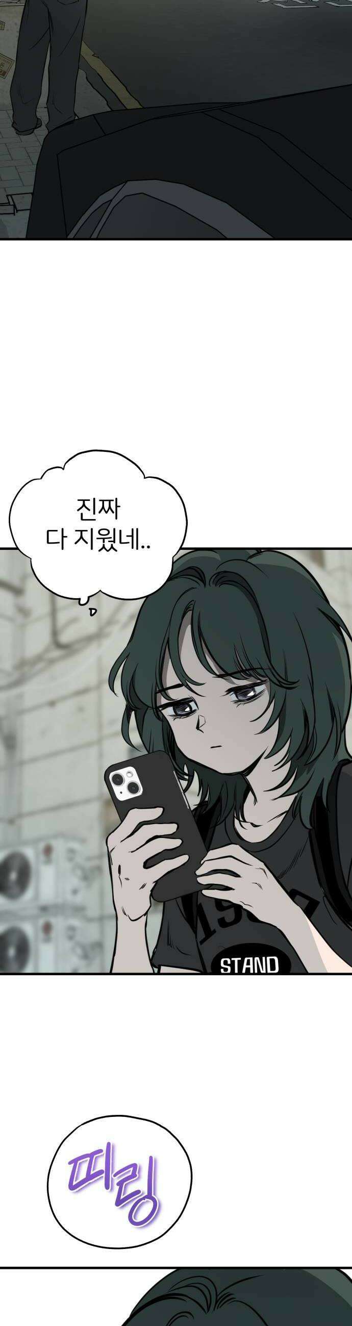개같이 탈출 시즌2 5화 52